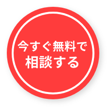 コンタクトフォームへのボタン