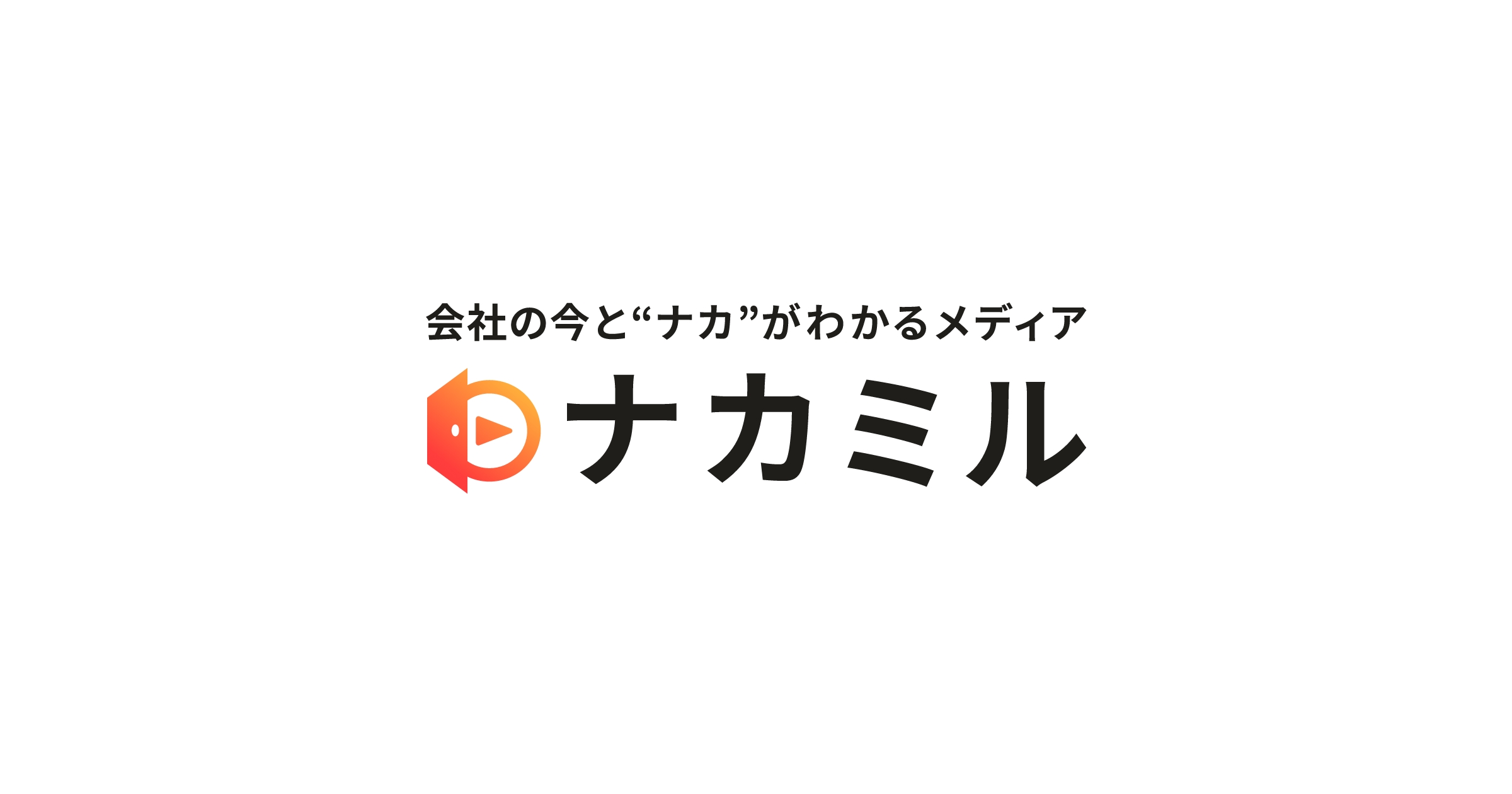 企業詳細ページ